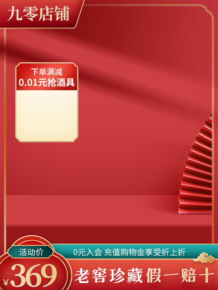 国潮国风电商主图设计素材