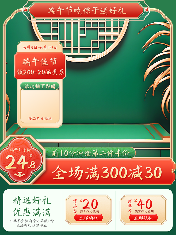 德军国潮国风电商主图设计素材