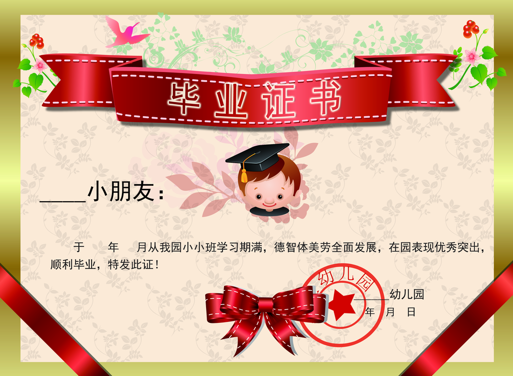 毕业证书模板设计