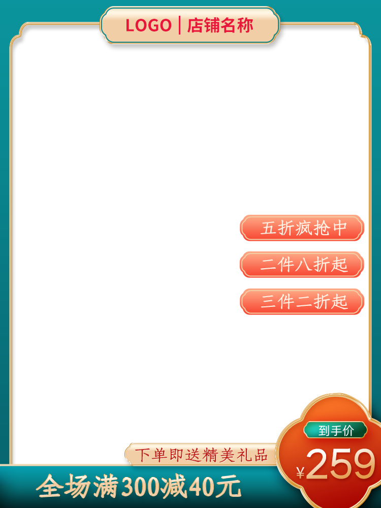国潮国风电商主图设计素材