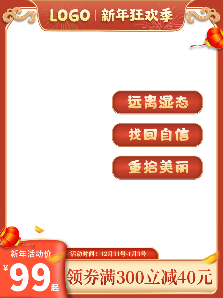 年货节春节国潮国风电商主图设计素材