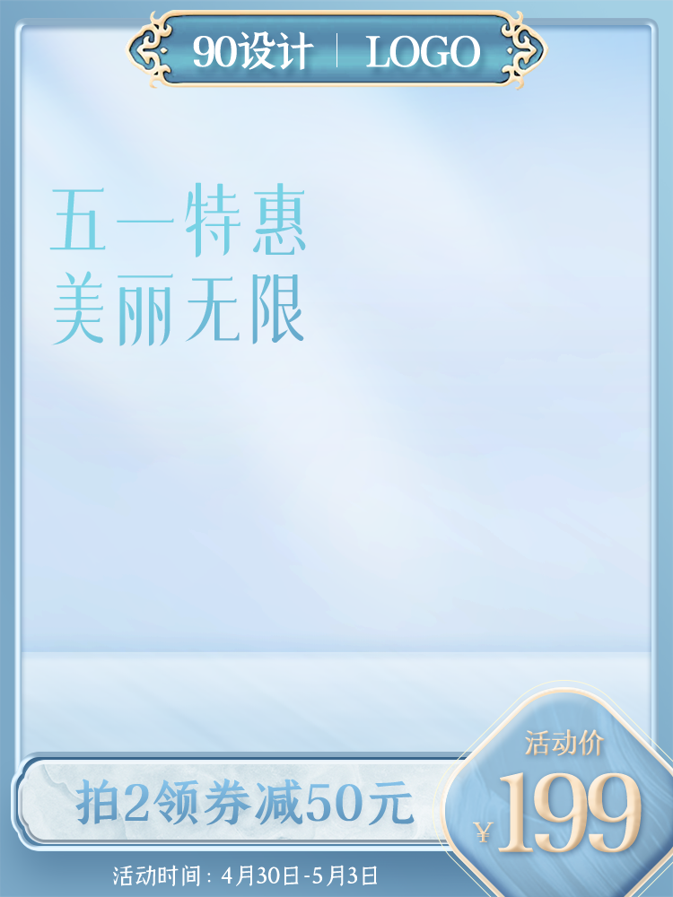 国潮国风电商主图设计素材