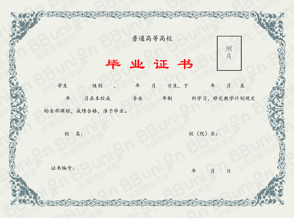毕业证书模板设计