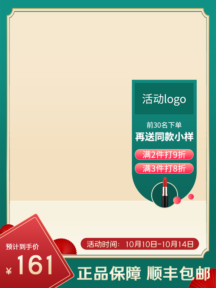 国潮风电商主图设计素材