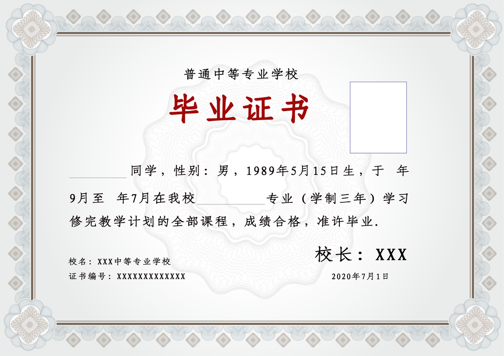 毕业证书模板设计