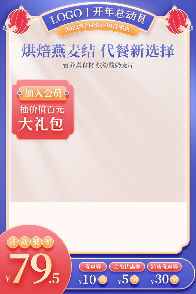 国潮风主图设计