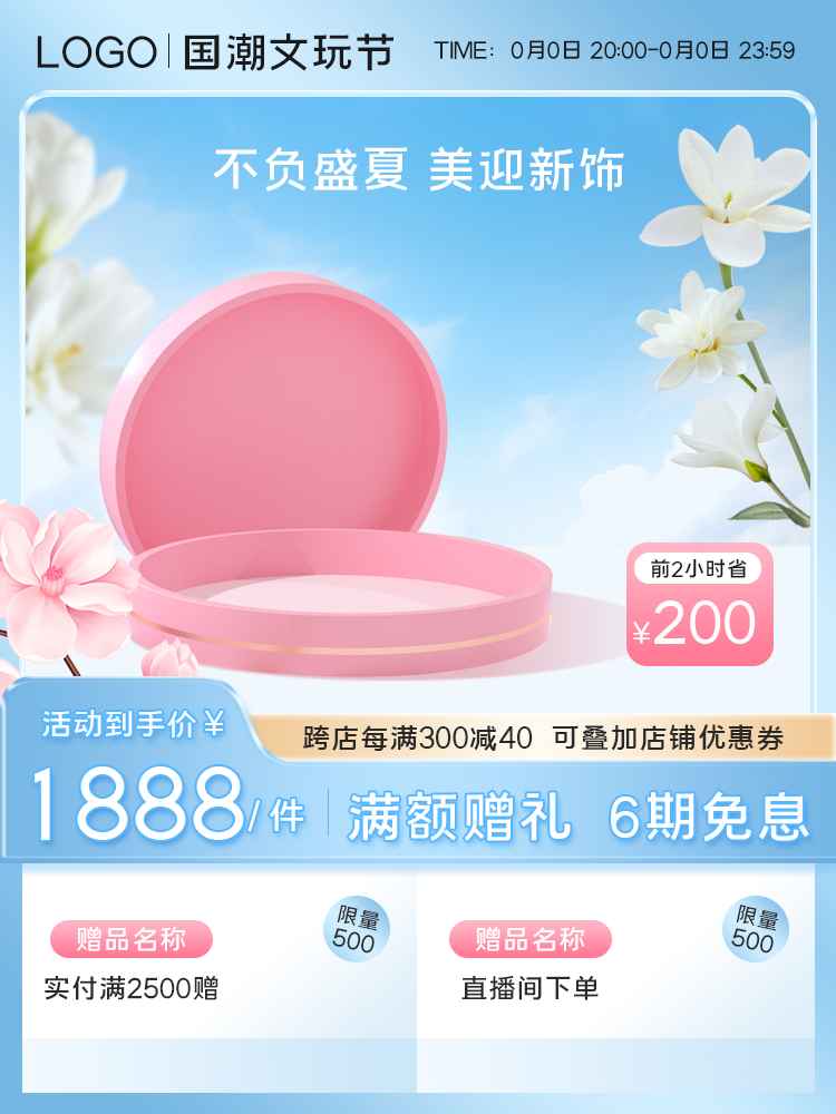 文玩节国潮国风电商主图设计素材