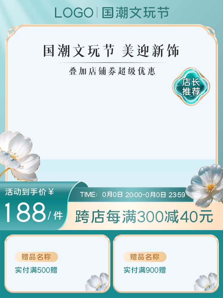 文玩节国潮国风电商主图设计素材