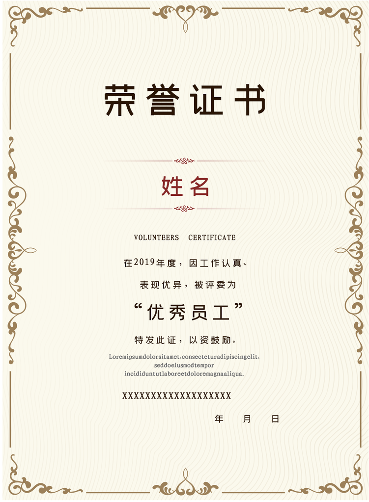 获奖荣誉证书模板设计素材