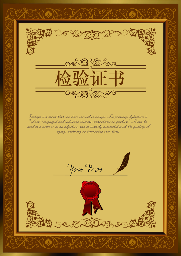 检验证书模板设计素材
