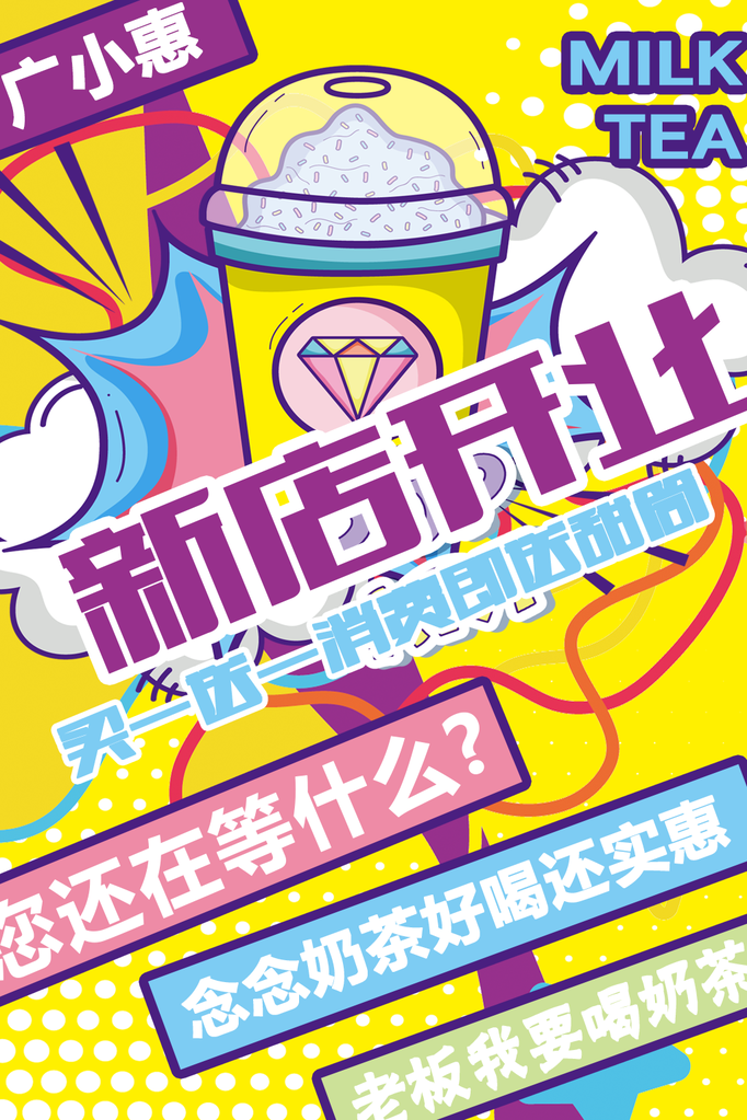 盛大开业宣传海报
