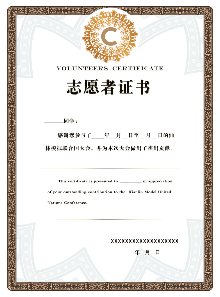 志愿者证书模板设计素材