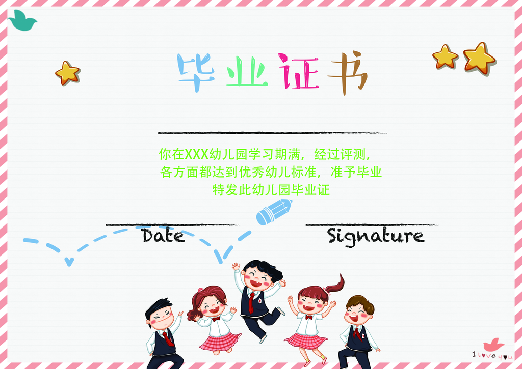 毕业证书模板设计