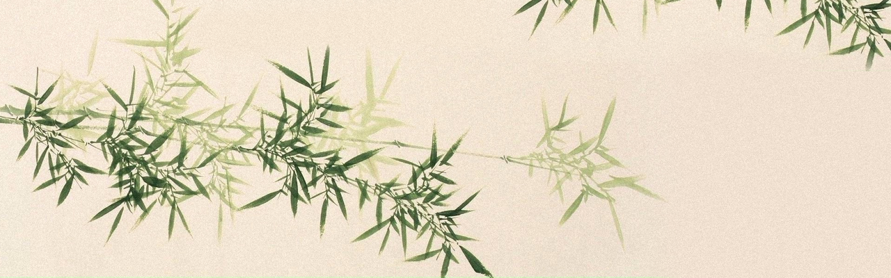 中国风水墨竹子banner背景