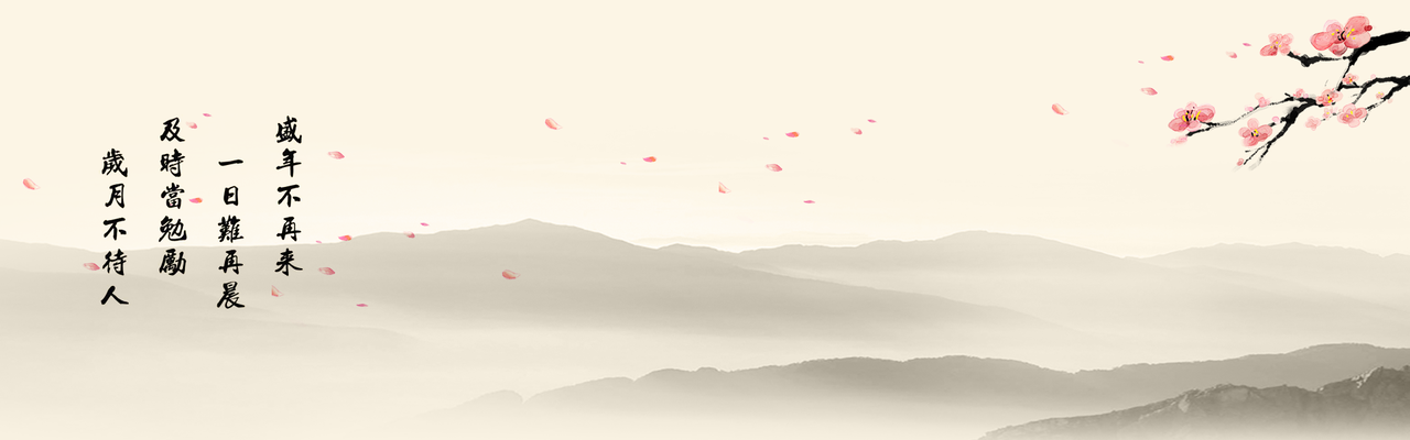 中国风水墨花卉banner背景