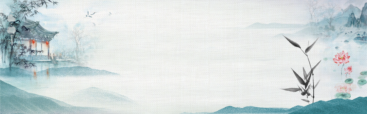 中国风水墨山水荷花banner背景