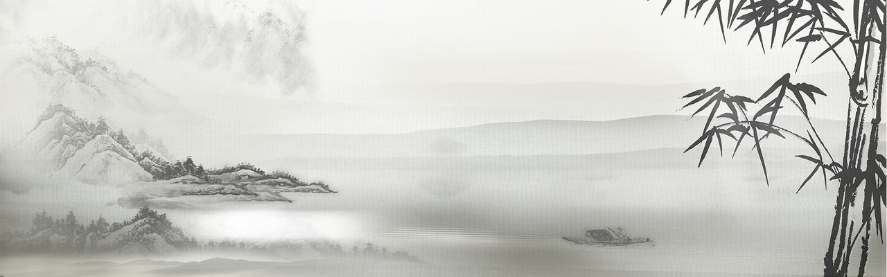中国风水墨山水竹子banner背景