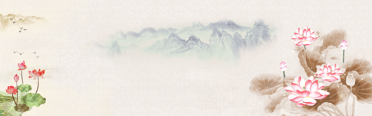 中国风水墨花卉荷花banner背景