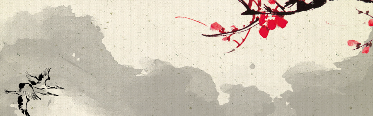 中国风水墨背景banner