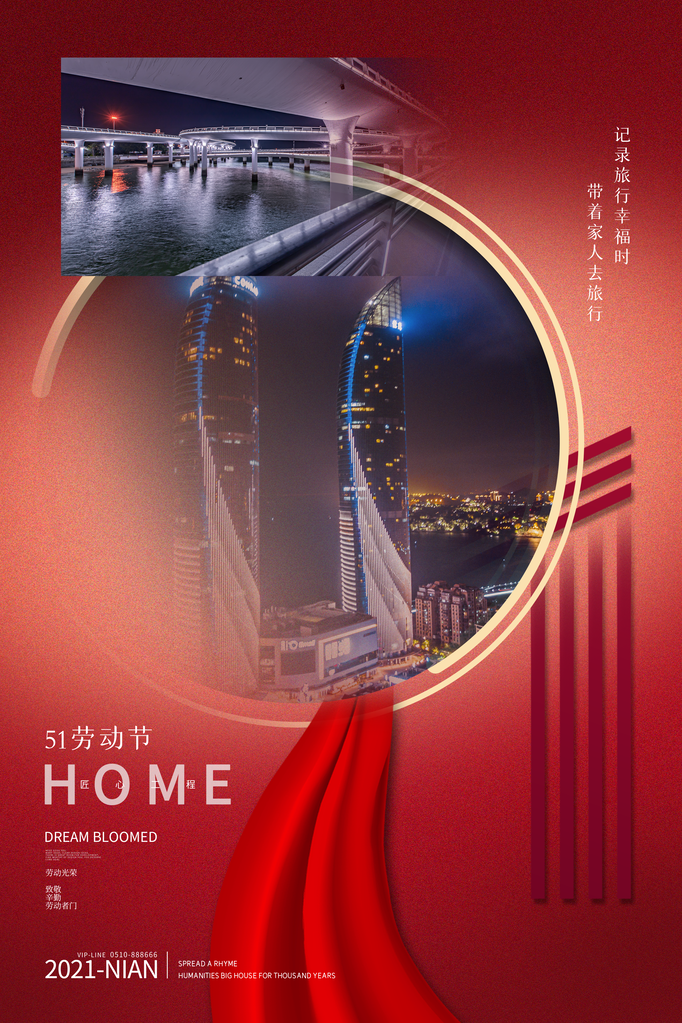 五一劳动节旅游公司宣传海报素材