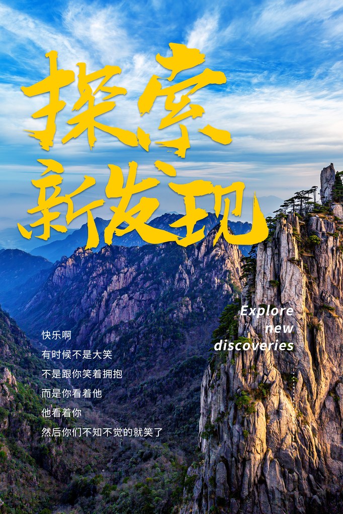 旅游旅行旅行社海报