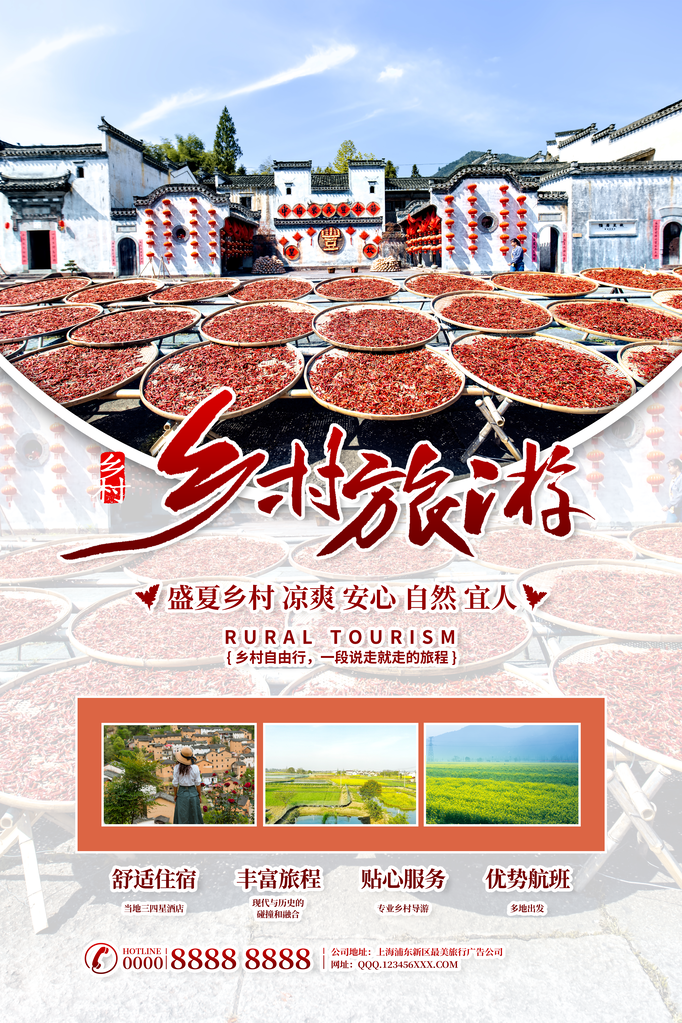 旅游旅行旅行社海报