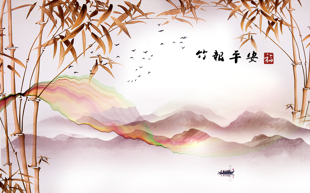 中国风水墨竹子山水装饰画背景图