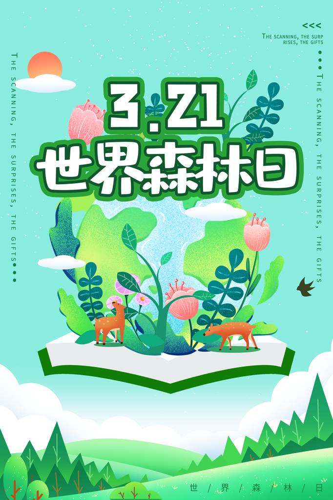 世界森林日环保海报设计素材模板