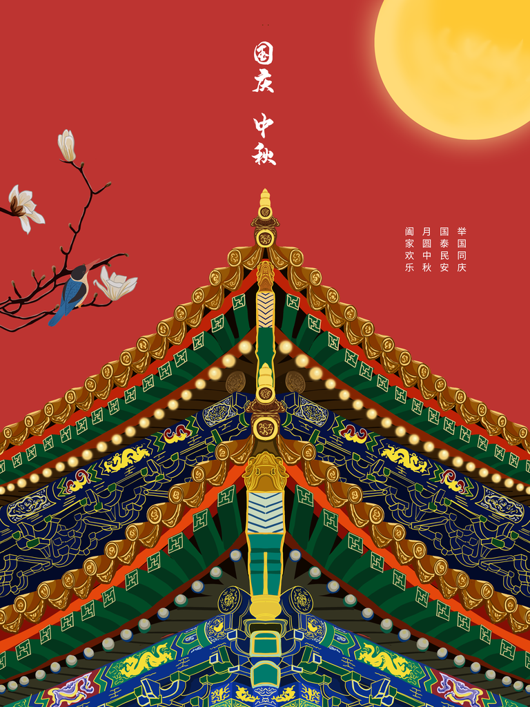 中秋晚会海报设计素材