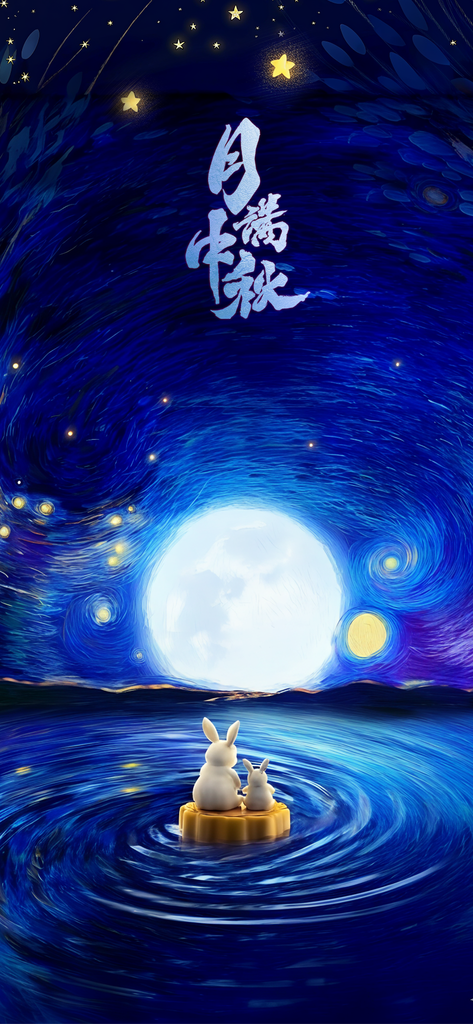 星月夜中秋节中秋美食月饼促销宣传广告海报