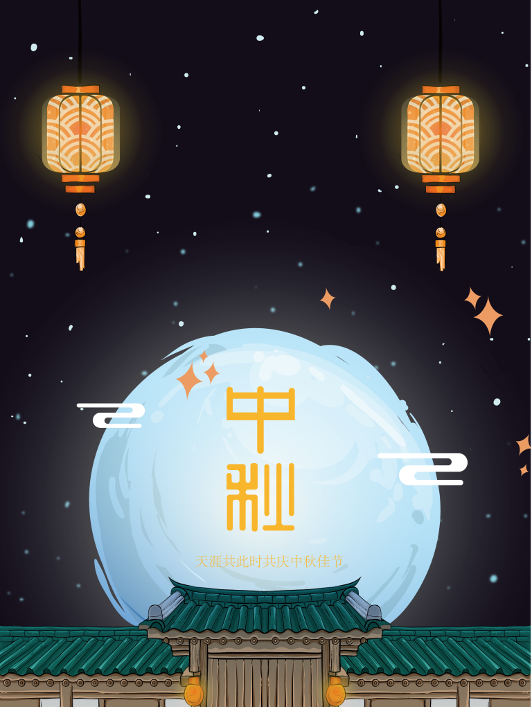 中秋佳节海报设计素材