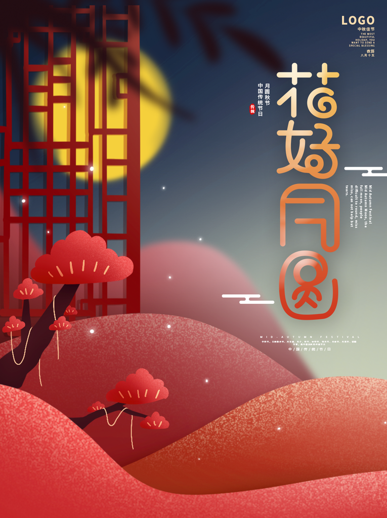 中秋节海背景报设计素材