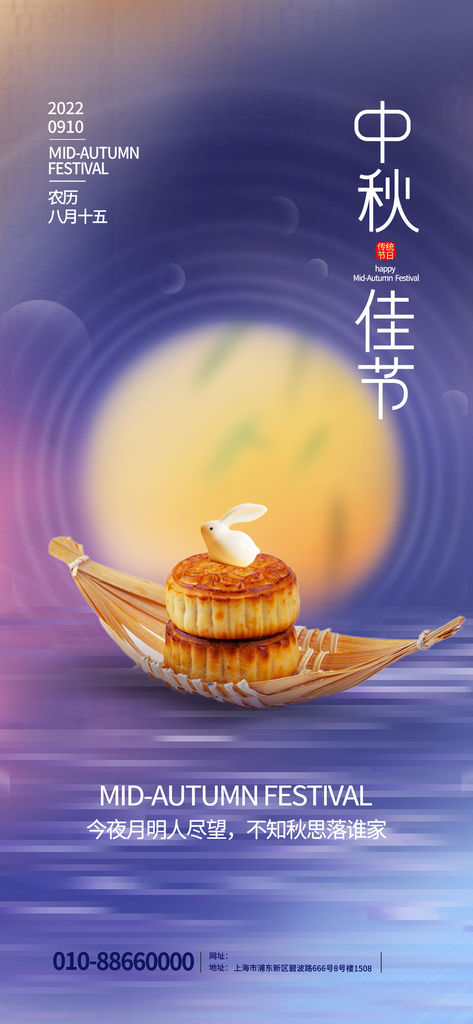 中秋节背景素材