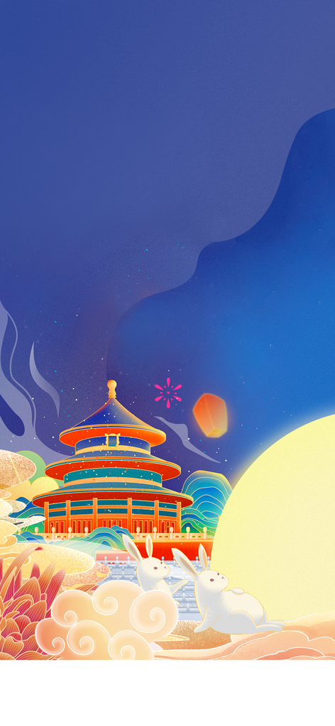 国庆中秋海报背景