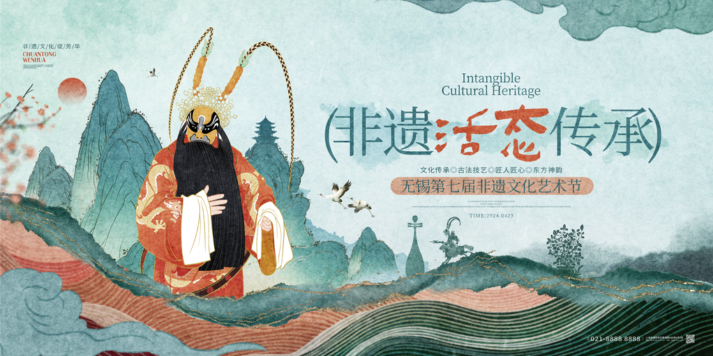 无锡非遗文化艺术展国潮中国风展板海报