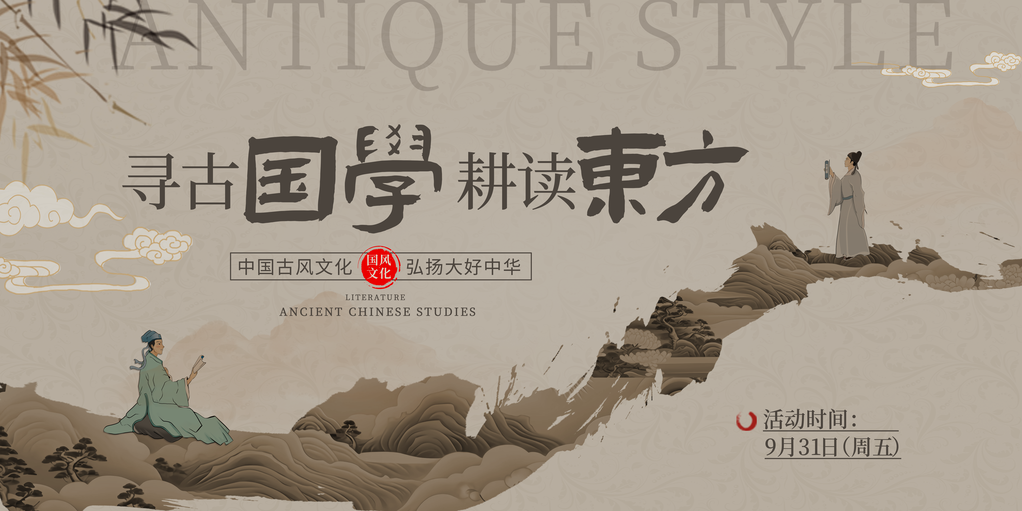 非遗文化艺术展国潮中国风展板海报
