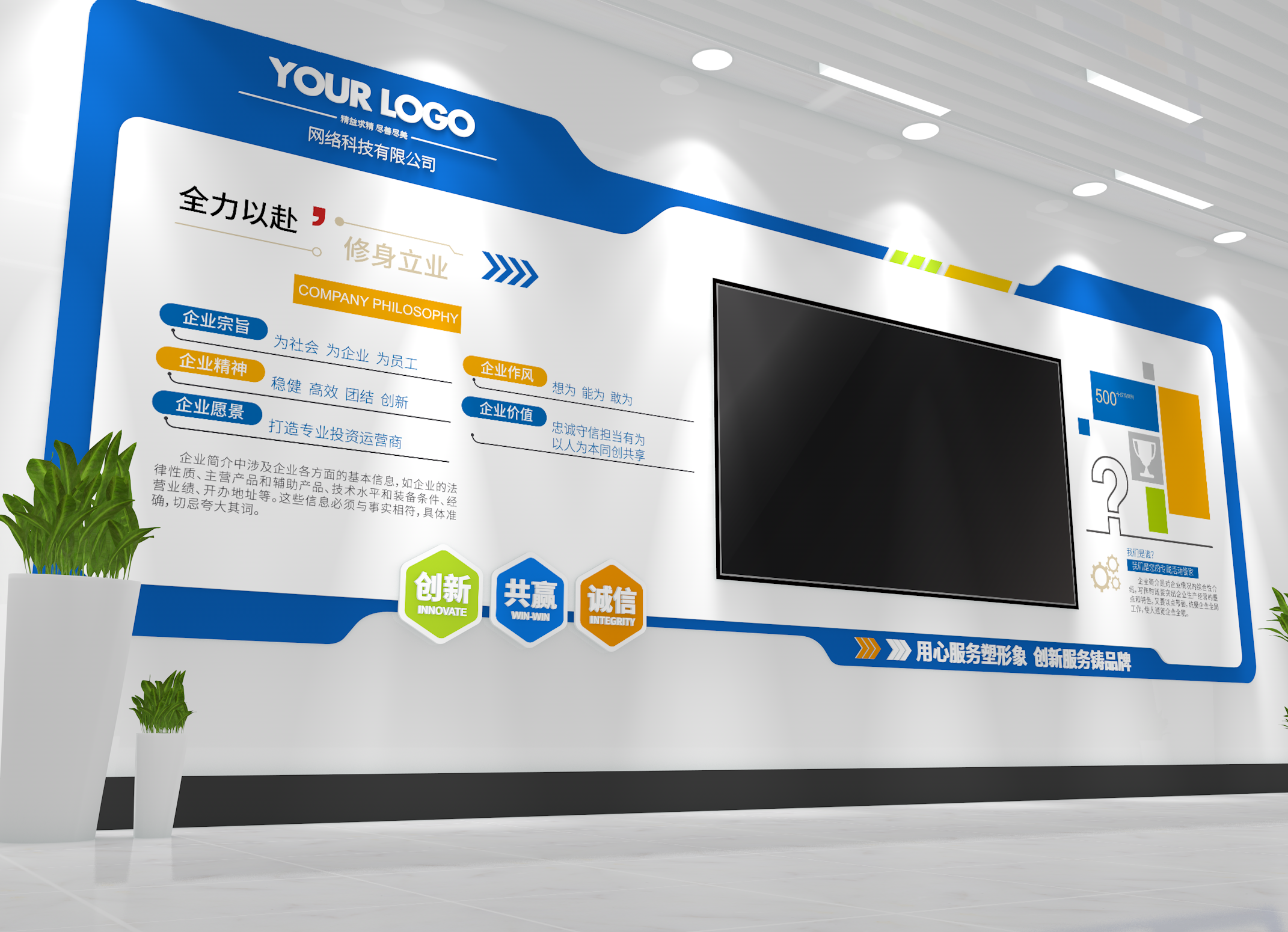 人工智能科技公司企业屏幕有声文化墙