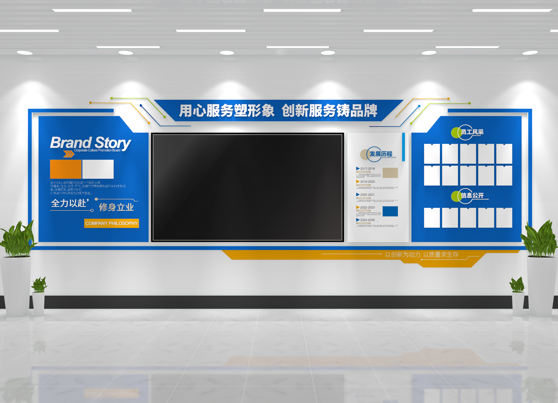 显示屏人工智能科技公司员工风采企业文化墙