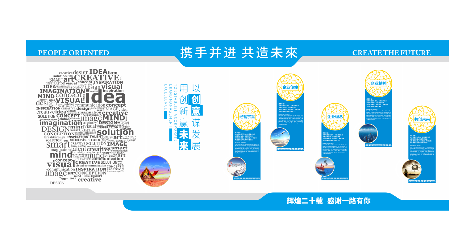 人工智能科技公司企业文化简介企业文化墙