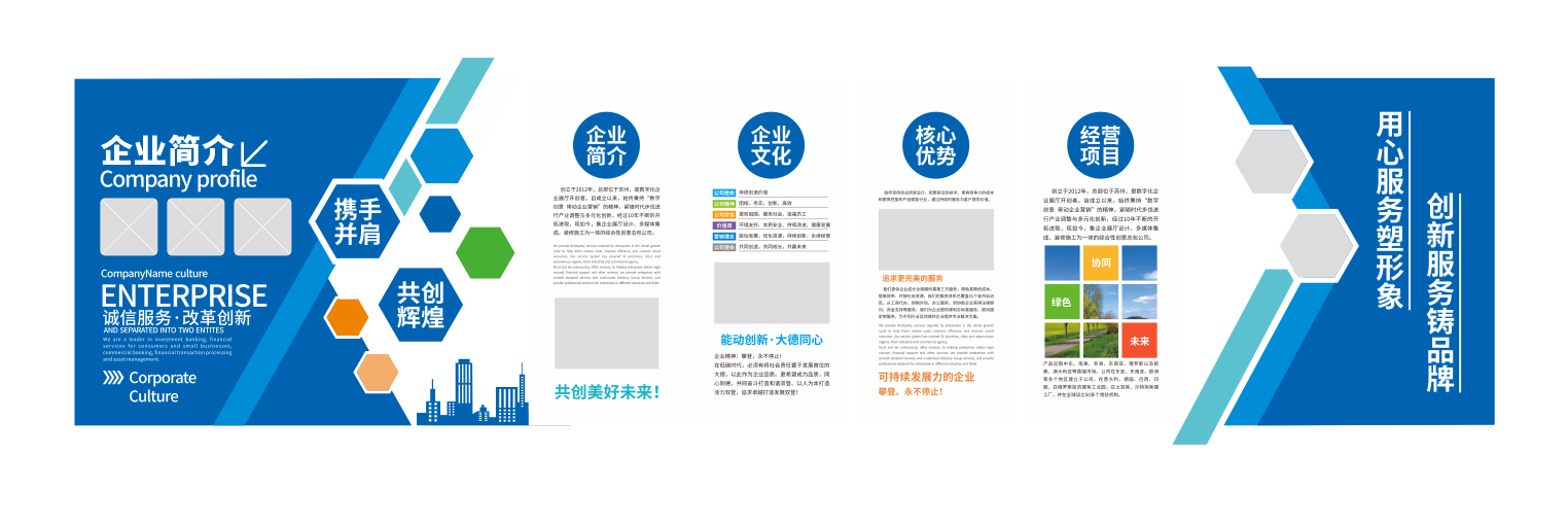 人工智能科技公司企业文化简介企业文化墙