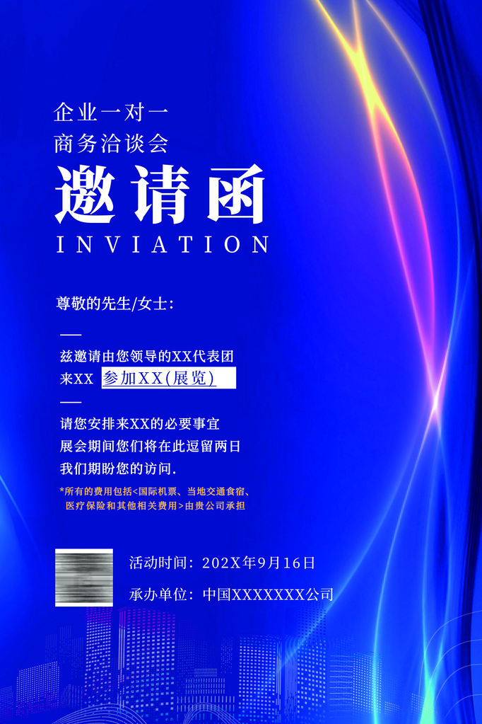 蓝色科技会议发布会电子邀请函海报设计素材