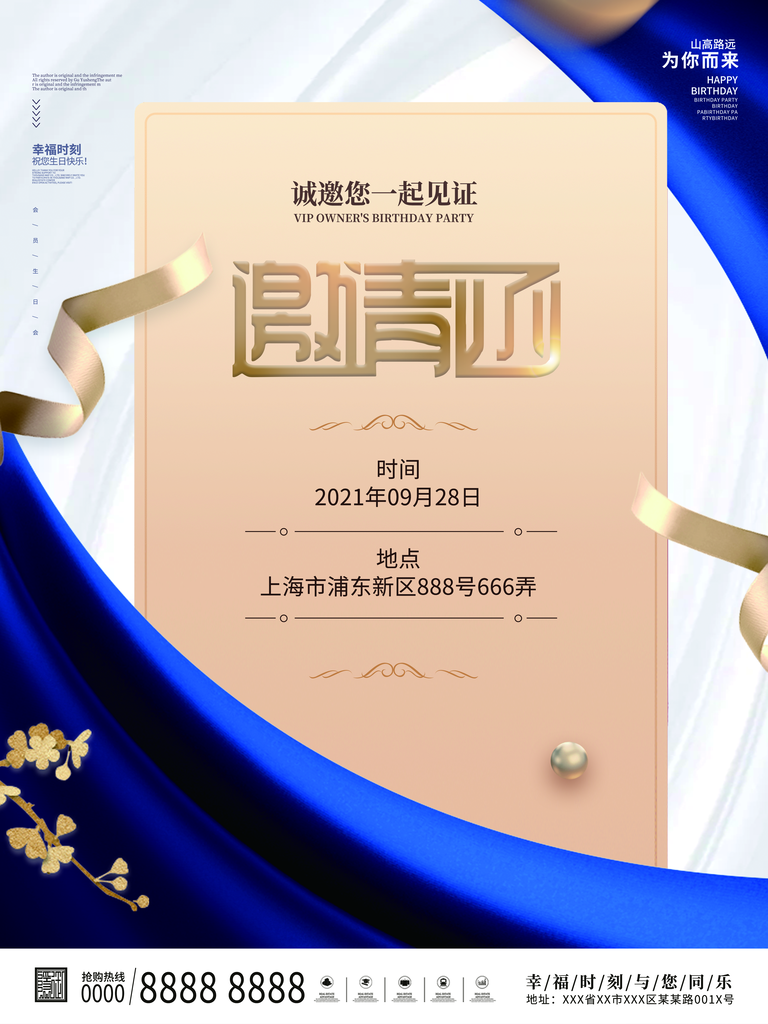 企业公司活动邀请函