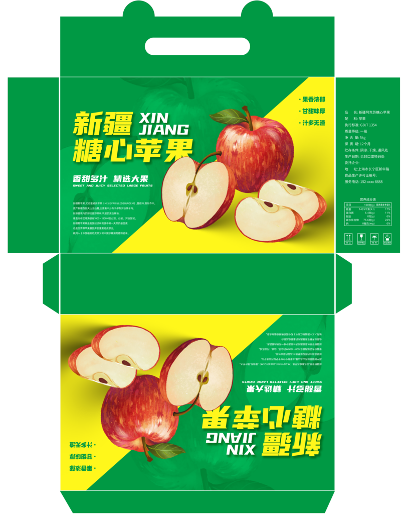 苹果水果包装盒子设计