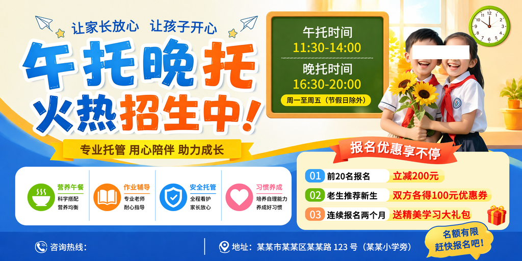 秋季招聘校园招聘会秋招海报设计