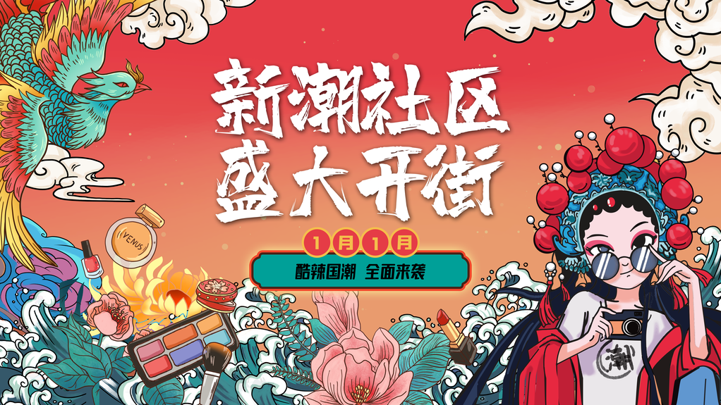 盛大开业宣传促销展板海报设计素材