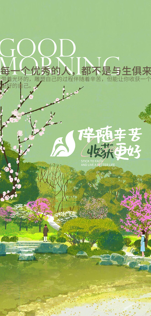 企业励志文化海报展板
