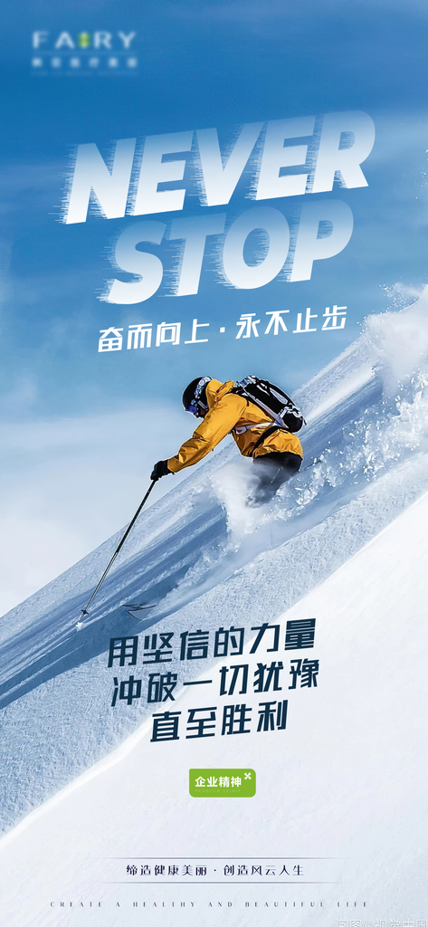 企业文化宣传励志海报设计素材