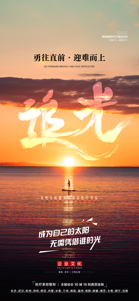 企业文化宣传励志海报设计素材