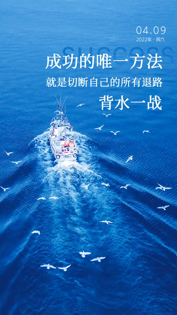 企业文化宣传励志海报设计素材