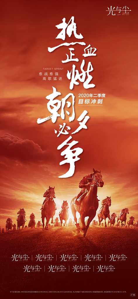 企业文化宣传励志海报设计素材